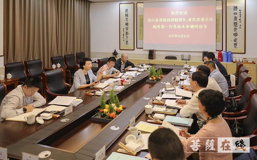 法华寺-浙江省委统战部副部长、省民宗委主任鲍秀英前往湖州法华寺调研指导