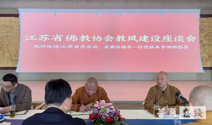 江苏省佛教协会第二调研组赴泰州调研教风建设和场所安全工作