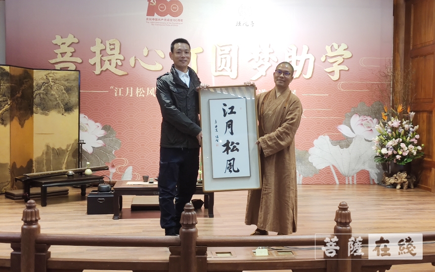 书画-“菩提心灯 圆梦助学”年度会议暨“江月松风”书画扇面展及花道艺术展开幕