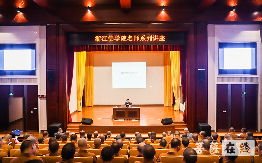 佛教-浙江佛学院(总部)邀请浙江大学历史系教授孙英刚作专题讲座