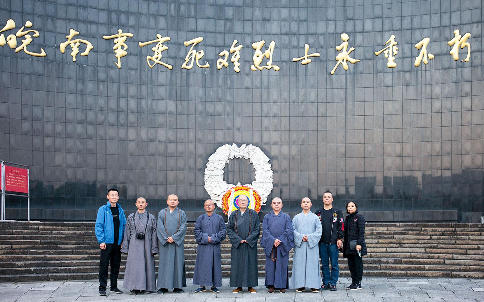 佛教-圣辉长老一行瞻仰皖南事变烈士陵园并敬献花篮