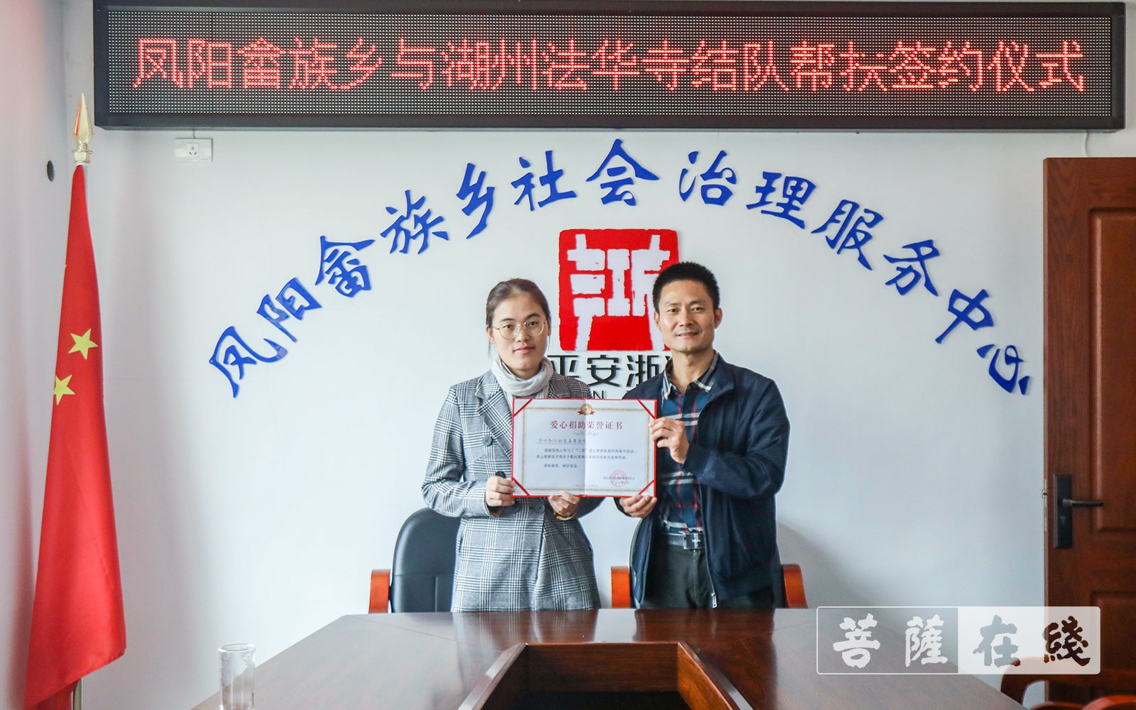 法华寺-湖州法华寺法师前往凤阳畲族乡开展慈善结对帮扶活动
