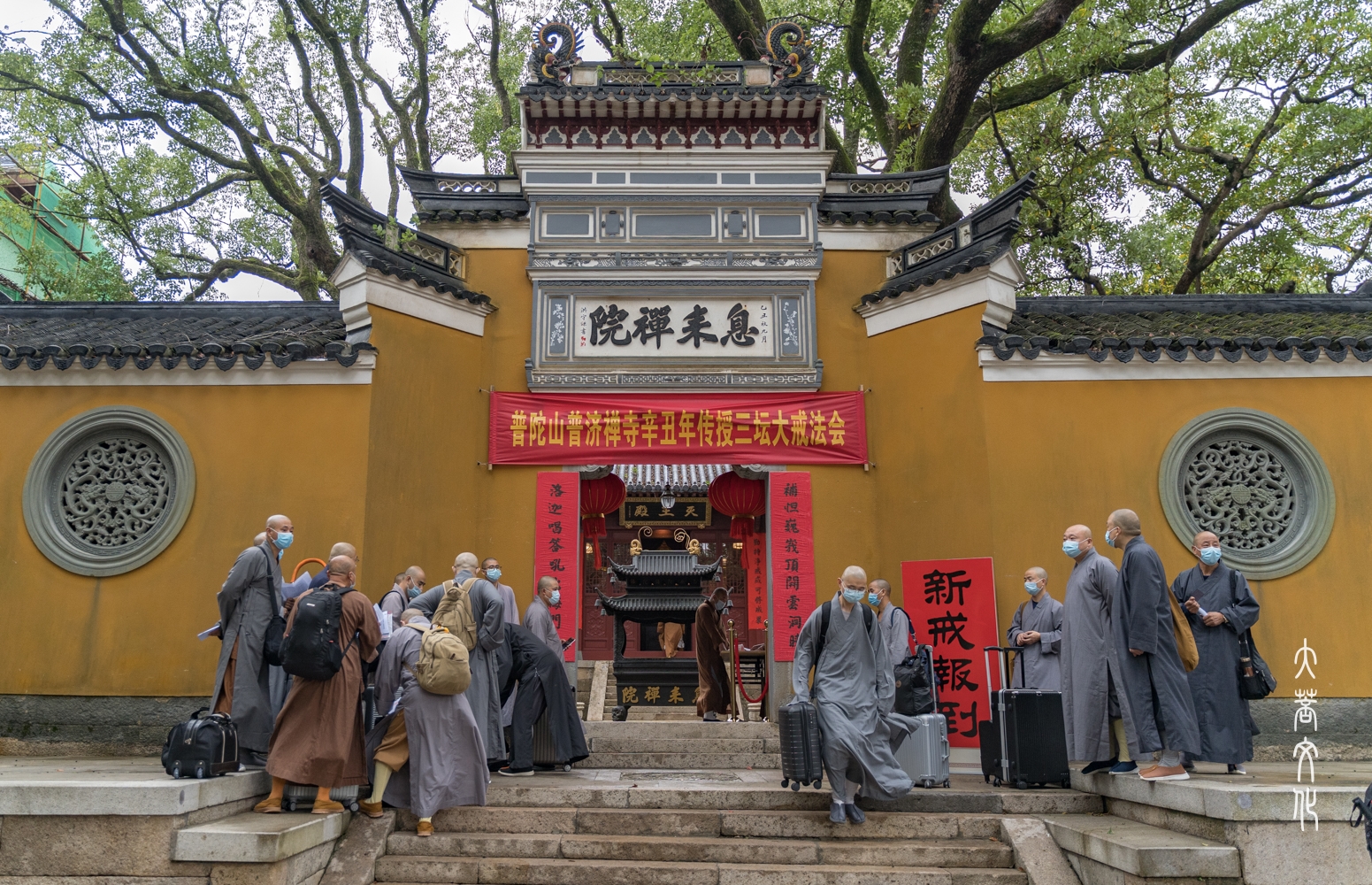 普陀山普濟禪寺辛丑年傳授三壇大戒新戒報到