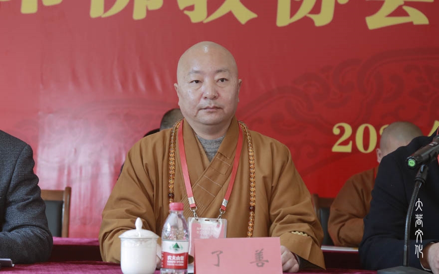 佛教-胶州市佛教协会举行第二次代表会议 了善法师当选会长