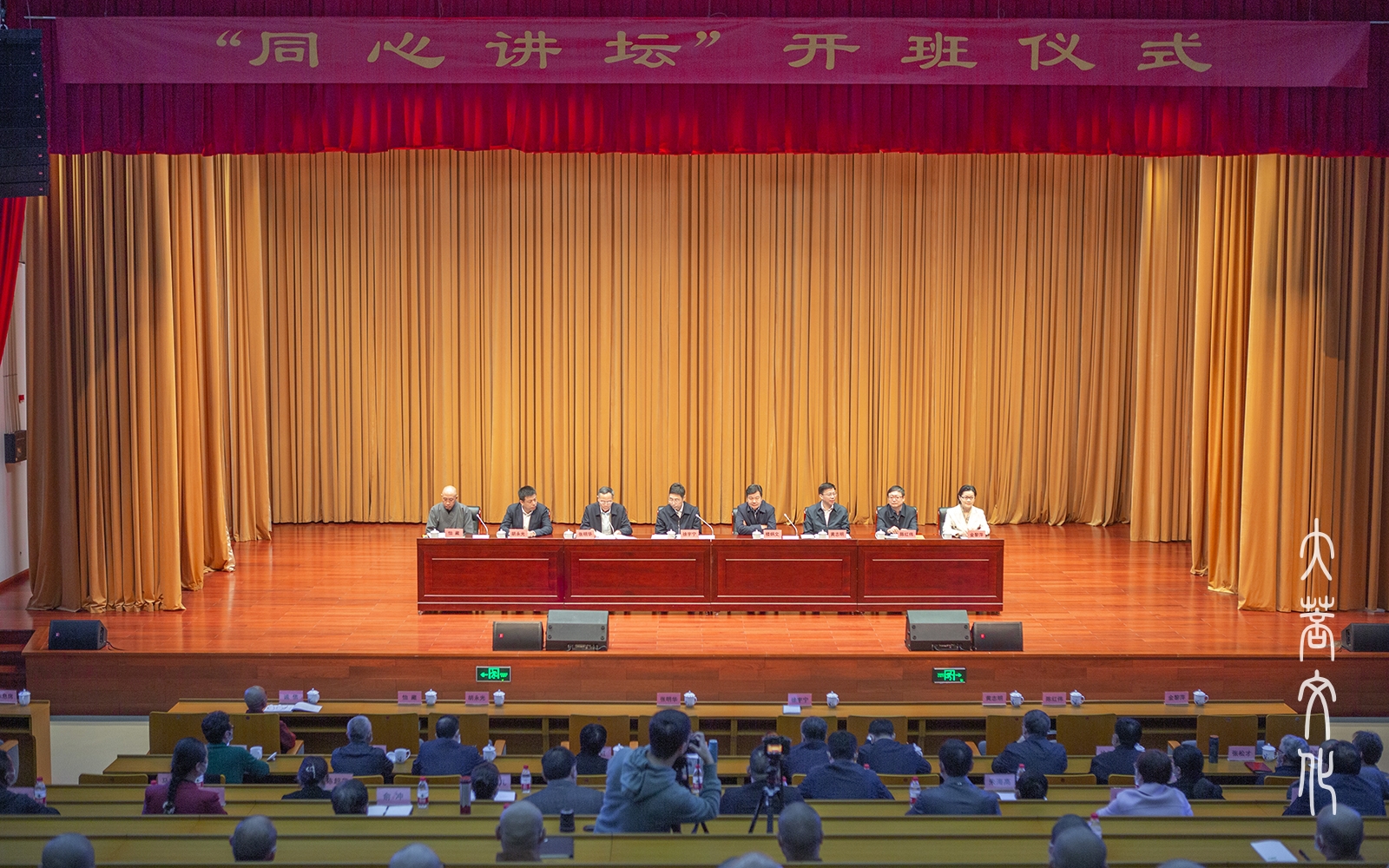 摄影培训-“同心讲坛”开班仪式暨第一期专题班培训在浙江佛学院举行