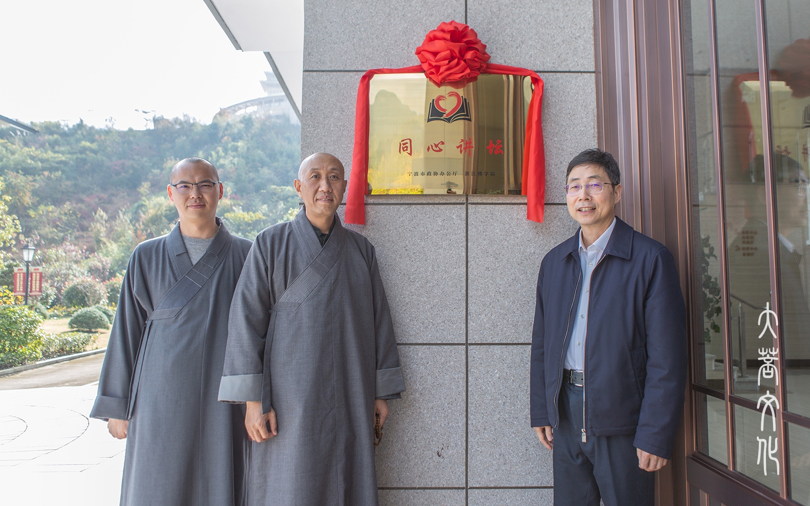 摄影培训-“同心讲坛”开班仪式暨第一期专题班培训在浙江佛学院举行
