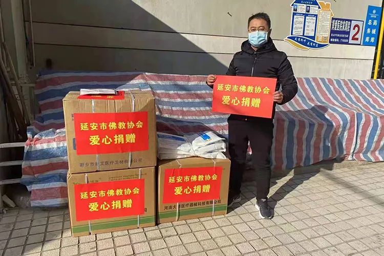 陕西省佛教协会捐款123余万元 助力疫情防控阻击战