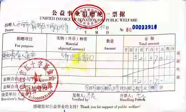 陕西省佛教协会捐款123余万元 助力疫情防控阻击战