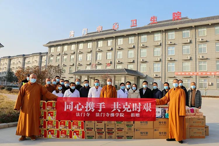 陕西省佛教协会捐款123余万元 助力疫情防控阻击战