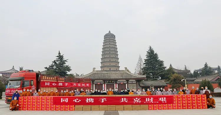 陕西省佛教协会捐款123余万元 助力疫情防控阻击战