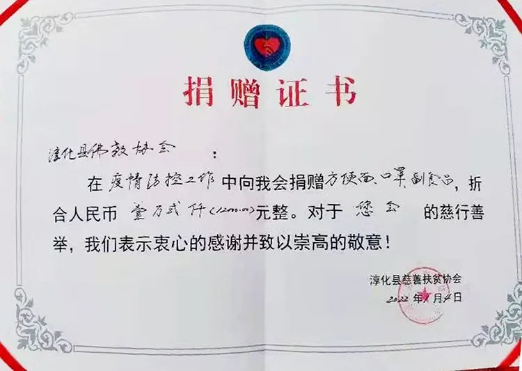 陕西省佛教协会捐款123余万元 助力疫情防控阻击战