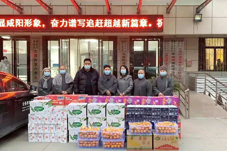 陕西省佛教协会捐款123余万元 助力疫情防控阻击战