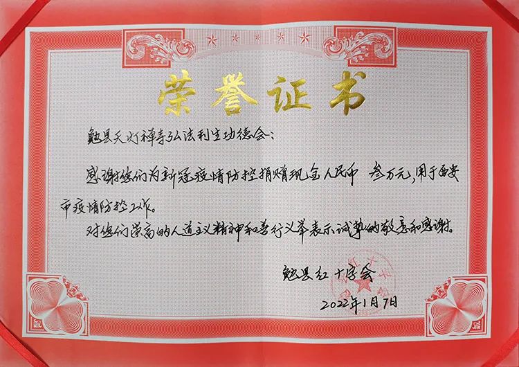 陕西省佛教协会捐款123余万元 助力疫情防控阻击战