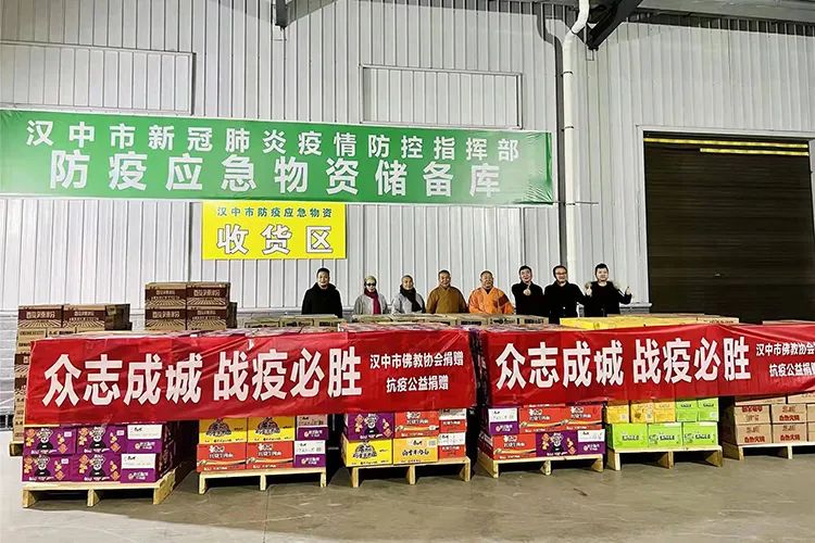 陕西省佛教协会捐款123余万元 助力疫情防控阻击战