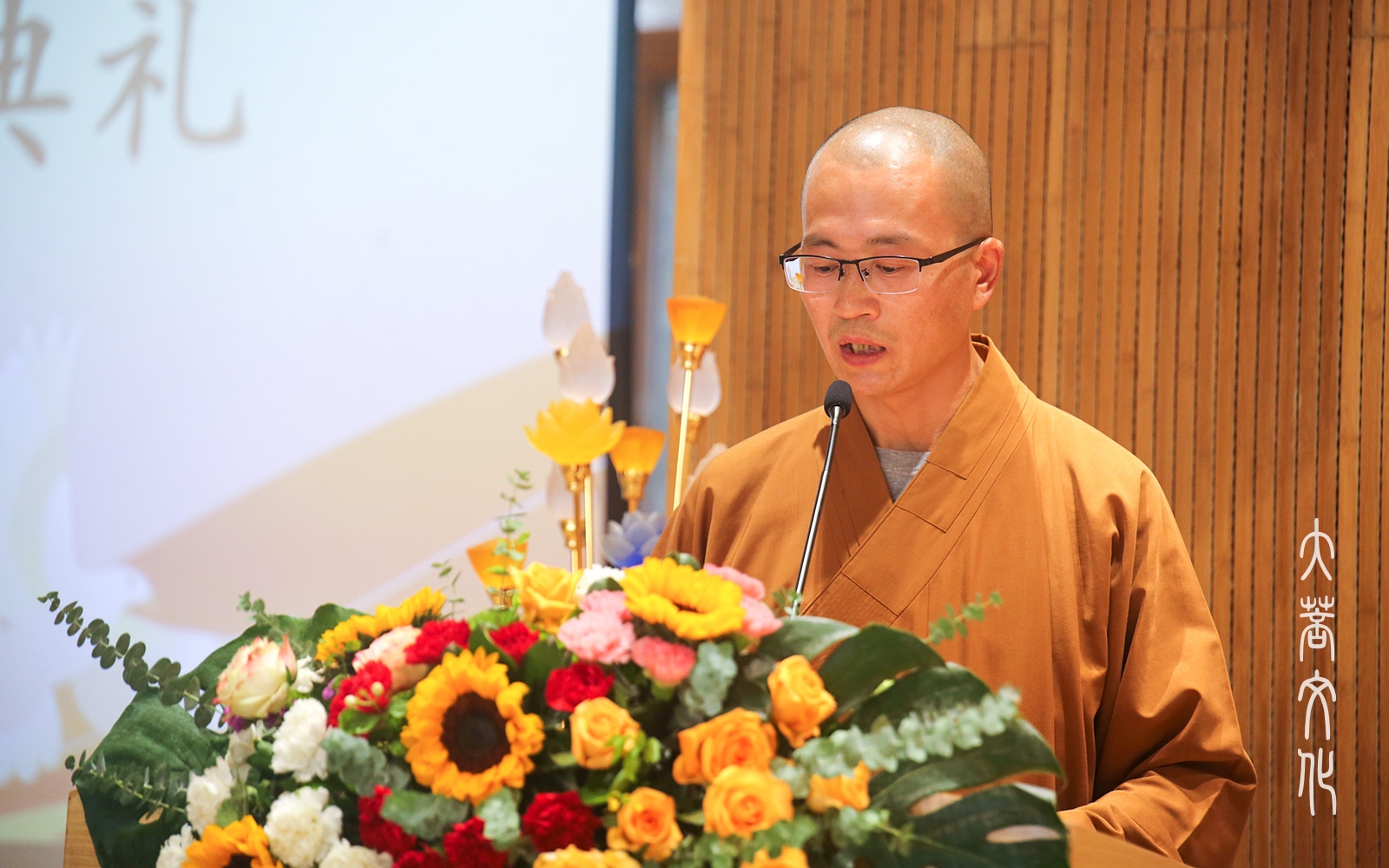 05.副院长振宇法师主持典礼JPG.jpg