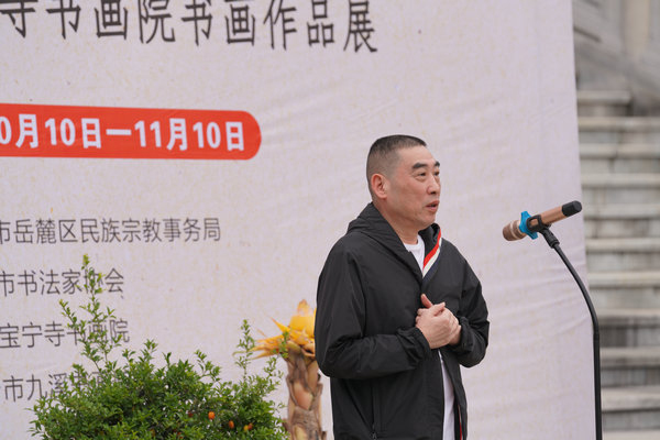 书法-“喜迎二十大 礼赞新时代”翰缘·谷山宝宁寺书画院作品展开幕