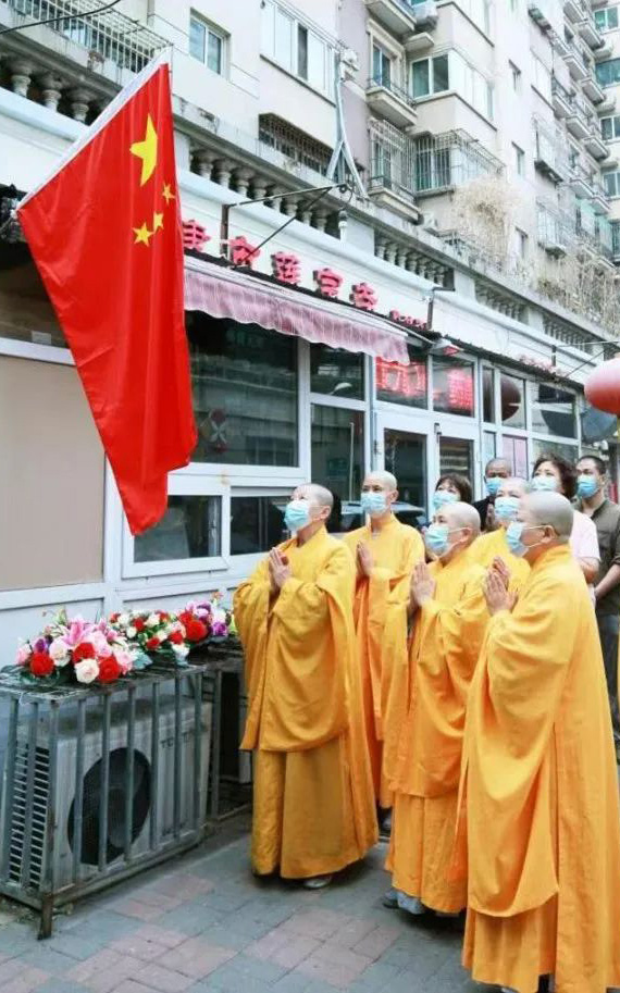 升旗仪式-天津市佛教界举行升国旗仪式庆祝中华人民共和国73周年华诞