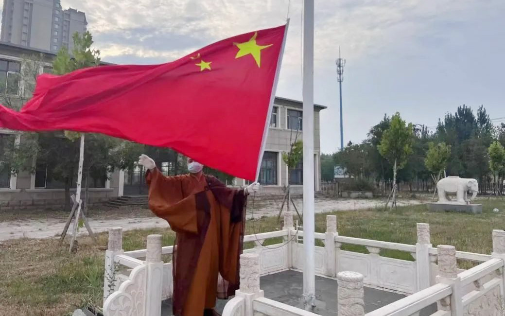 升旗仪式-天津市佛教界举行升国旗仪式庆祝中华人民共和国73周年华诞