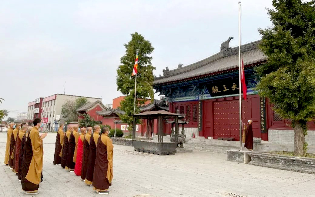 升旗仪式-天津市佛教界举行升国旗仪式庆祝中华人民共和国73周年华诞