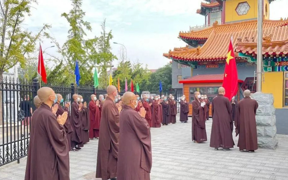 升旗仪式-天津市佛教界举行升国旗仪式庆祝中华人民共和国73周年华诞