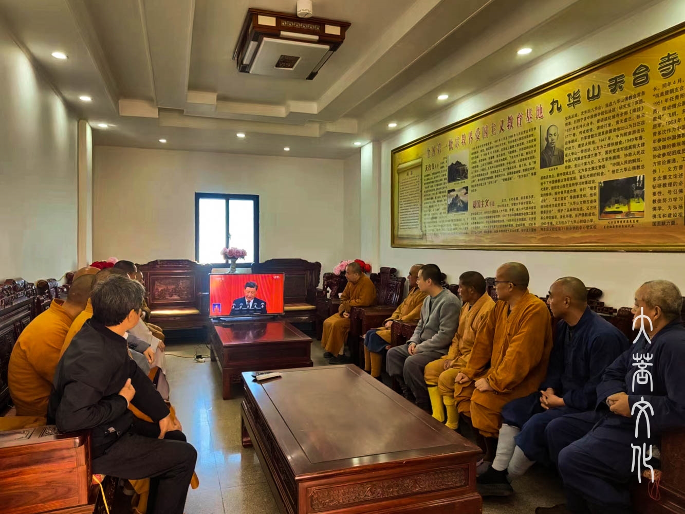 佛教-喜迎二十大——九华山佛教界组织收看党的二十大开幕会直播