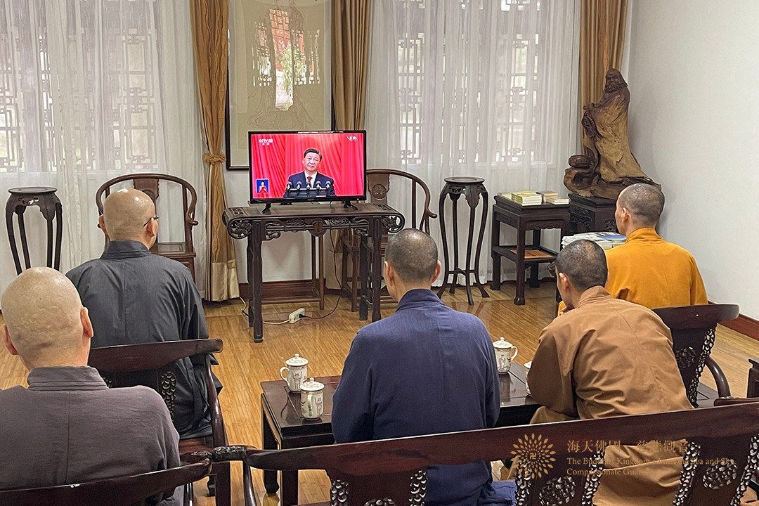 佛教-普陀山佛教协会组织收看中国共产党第二十次全国代表大会开幕会现场直播