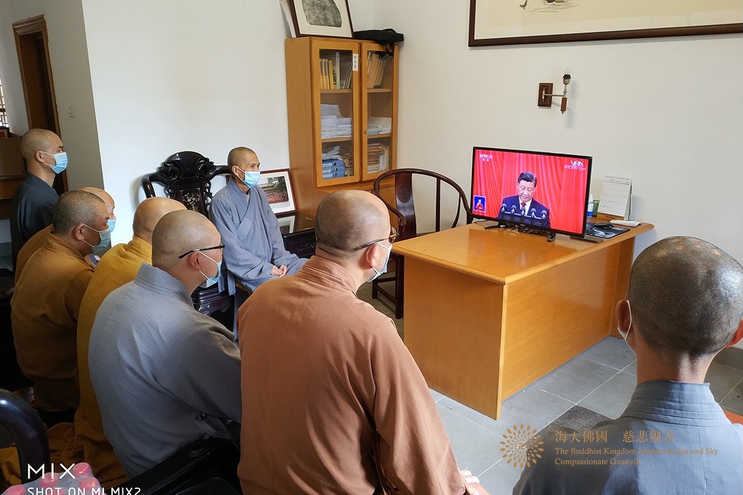 佛教-普陀山佛教协会组织收看中国共产党第二十次全国代表大会开幕会现场直播
