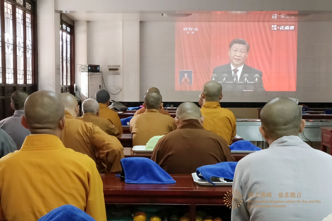 佛教-普陀山佛教协会组织收看中国共产党第二十次全国代表大会开幕会现场直播