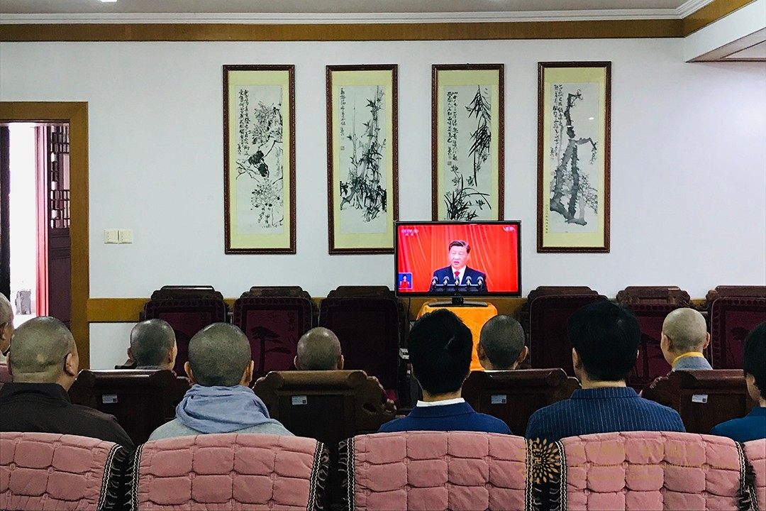 佛教-普陀山佛教协会组织收看中国共产党第二十次全国代表大会开幕会现场直播