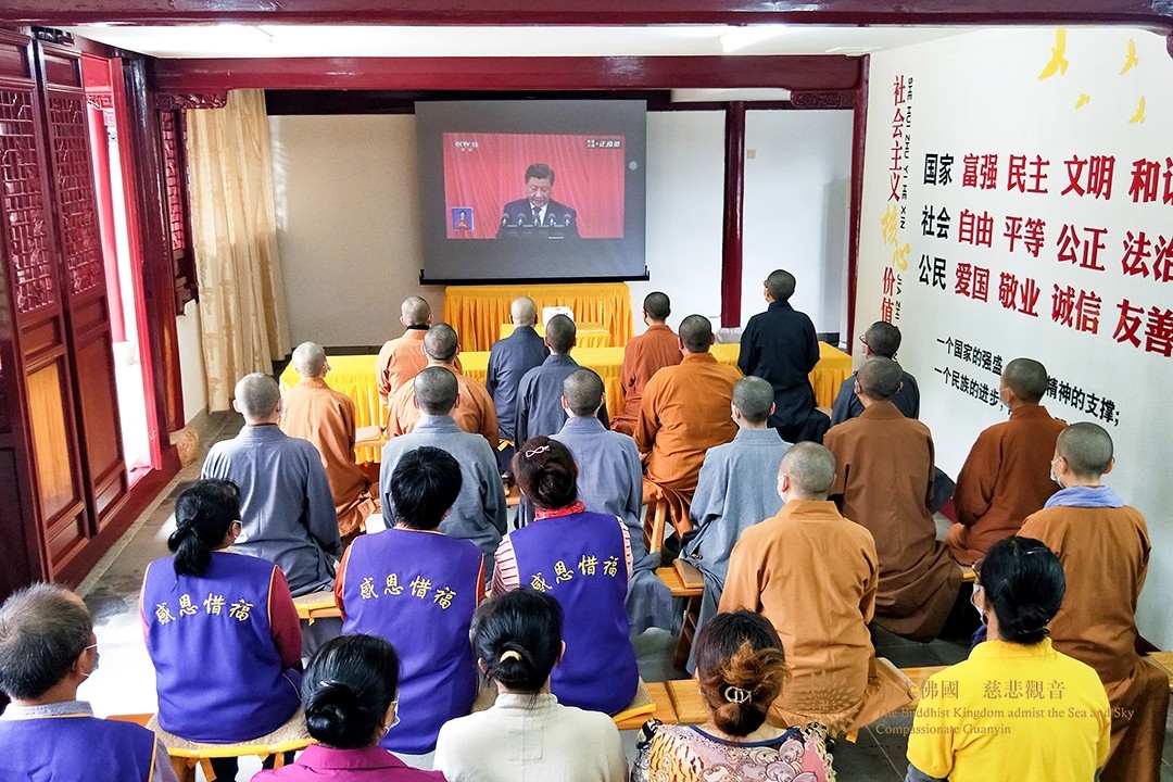 佛教-普陀山佛教协会组织收看中国共产党第二十次全国代表大会开幕会现场直播