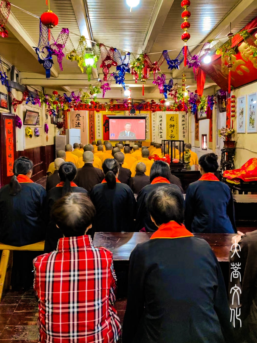 佛教-喜迎二十大——九华山佛教界组织收看党的二十大开幕会直播