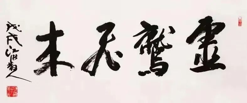 佛教-“禅心艺境”宇原文化佛教艺术展香海禅寺巡展（第一场）