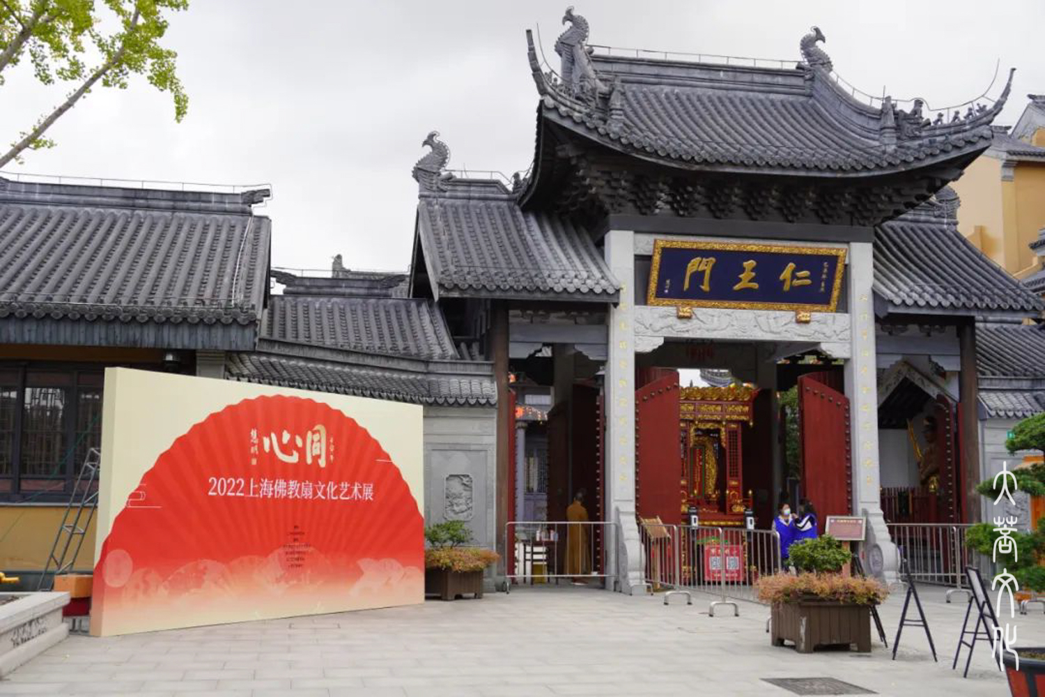 佛教-“同心——上海佛教扇文化艺术展”在宁国禅寺开幕