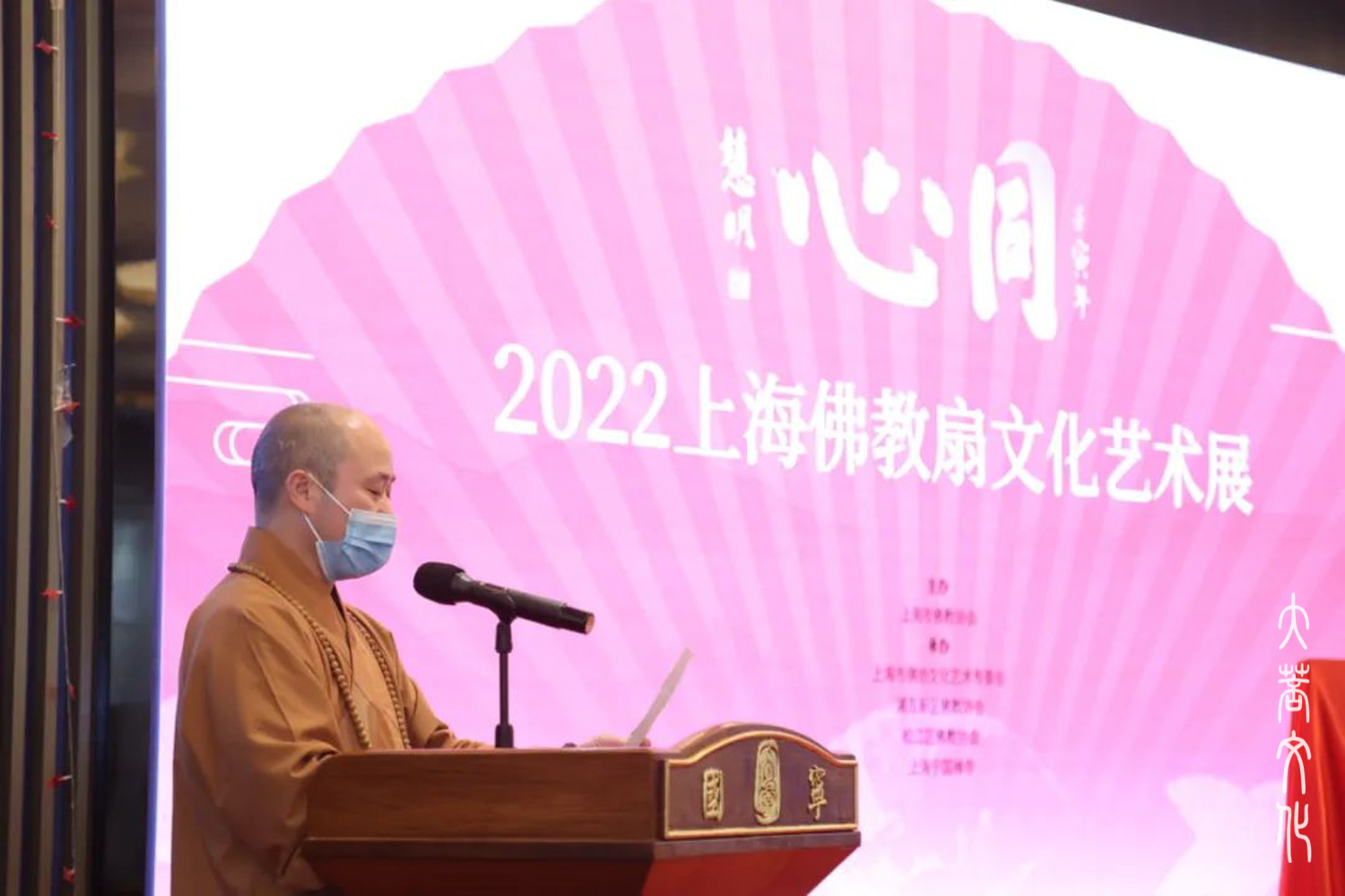 佛教-“同心——上海佛教扇文化艺术展”在宁国禅寺开幕