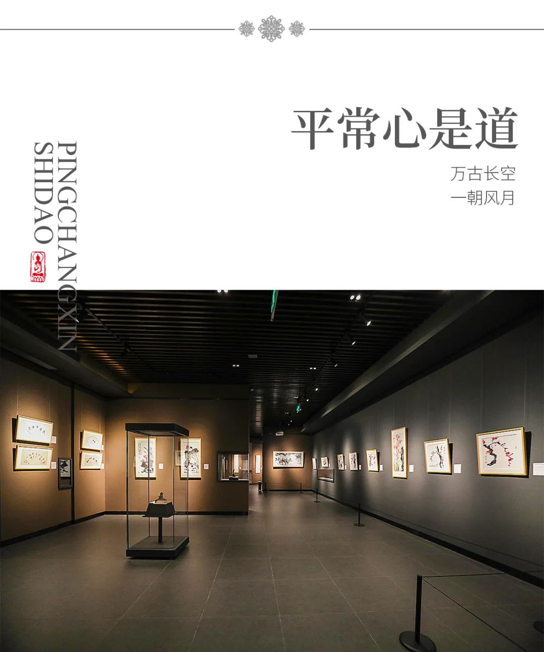 书画-共庆二十大 展动新时代 | 书道禅心——悟全法师书画作品展