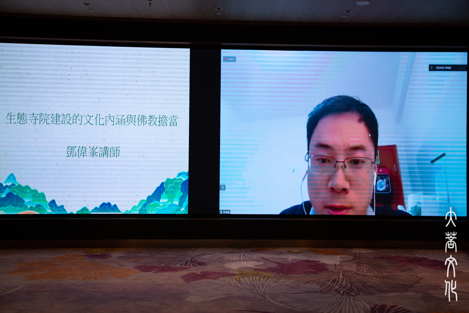 佛教-打造标杆与样板！2022中国佛教生态寺院建设研讨会圆满