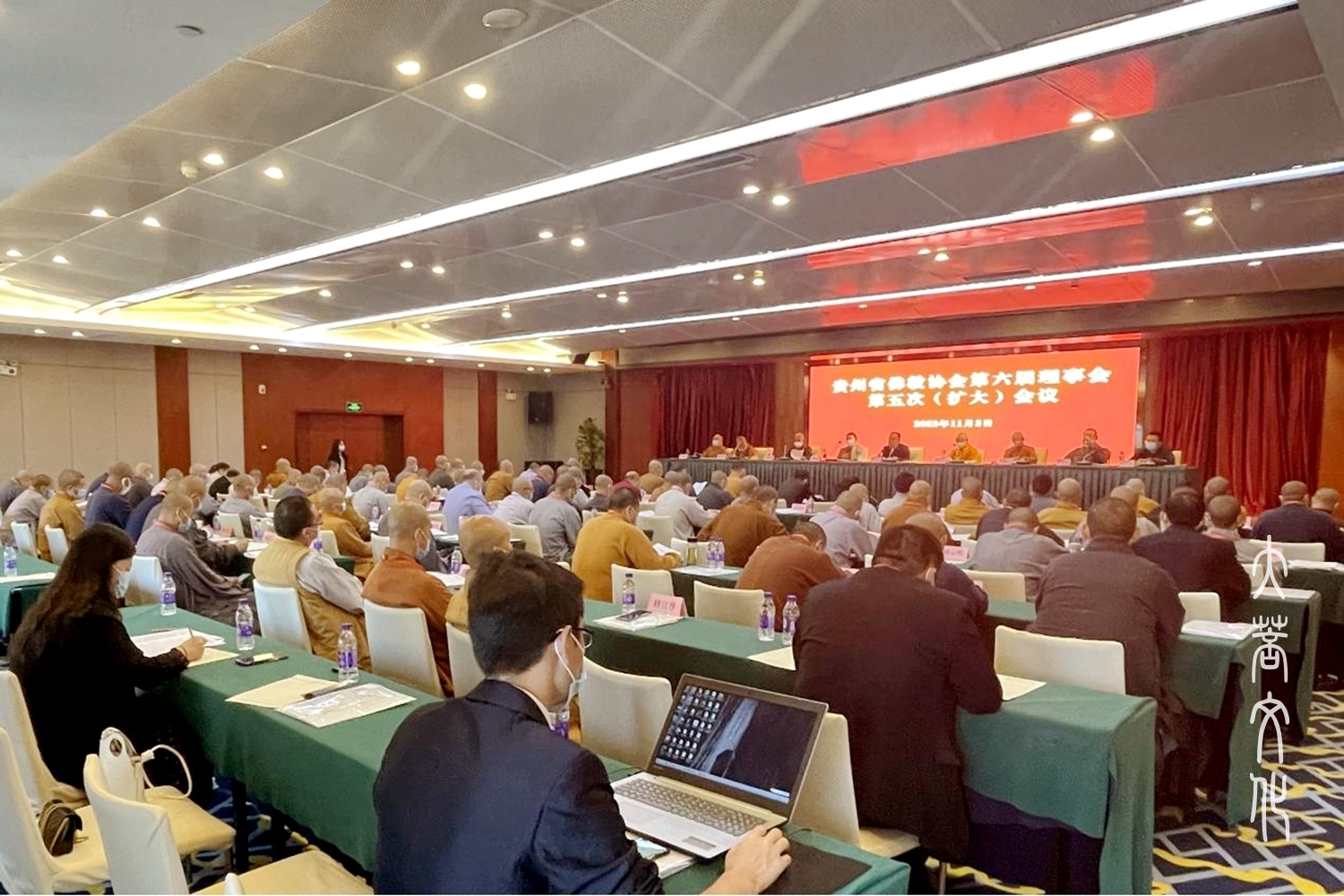 图片2：贵州佛教协会第六届理事会第五次（扩大）会议开幕.jpg