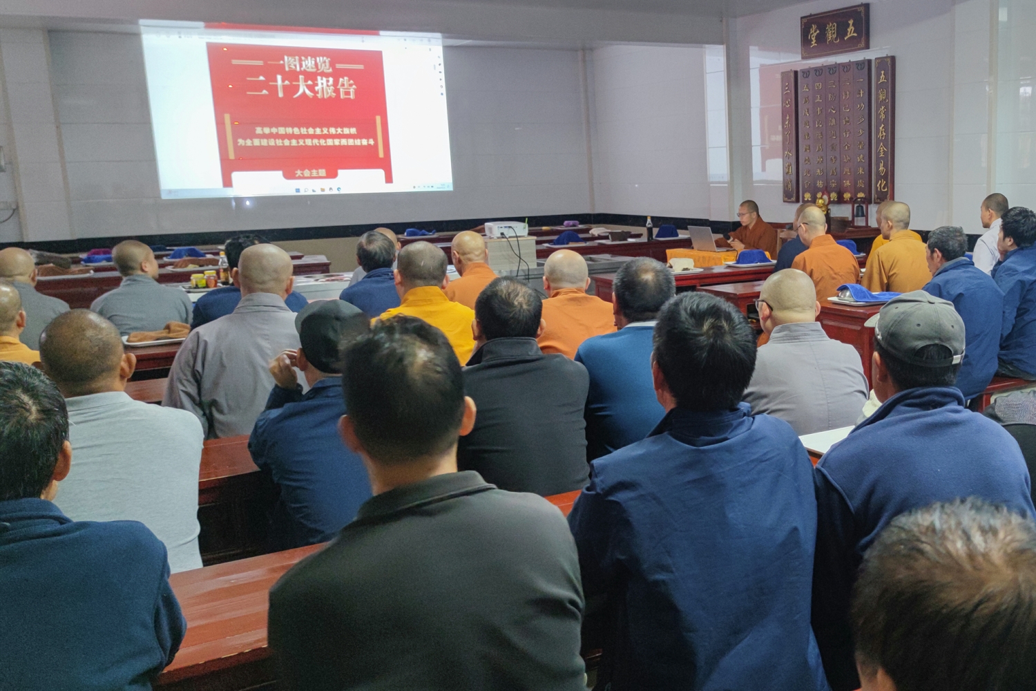普陀山-普陀山佛教协会各寺院（单位）深入学习贯彻党的二十大精神