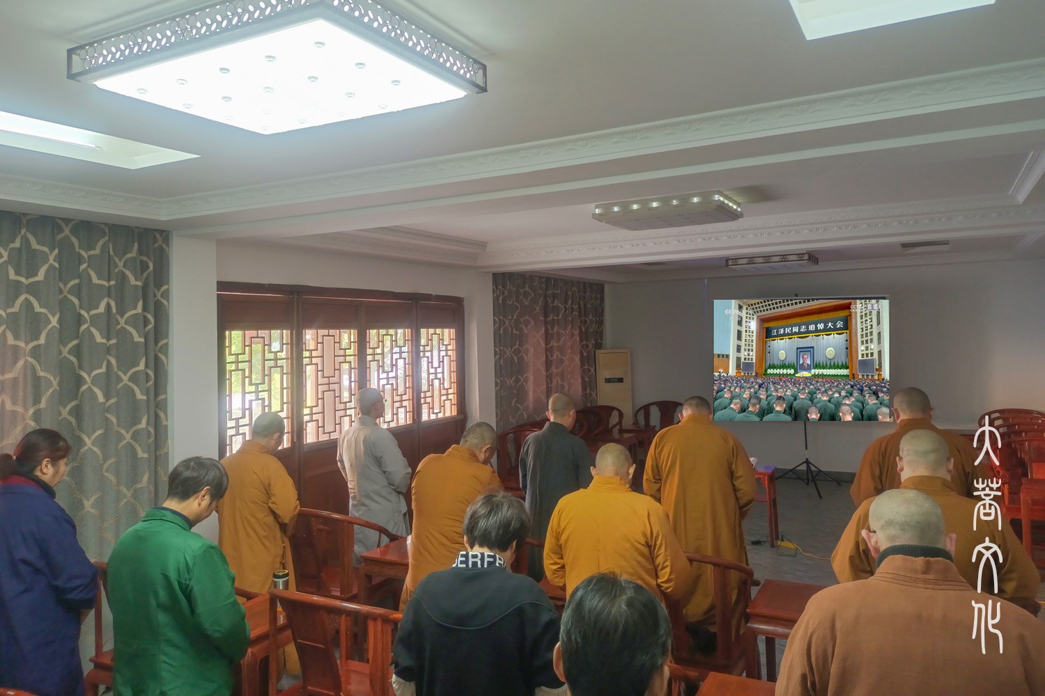 普陀山-沉痛哀悼、深切缅怀——普陀山佛教协会组织收看江泽民同志追悼大会现场直播