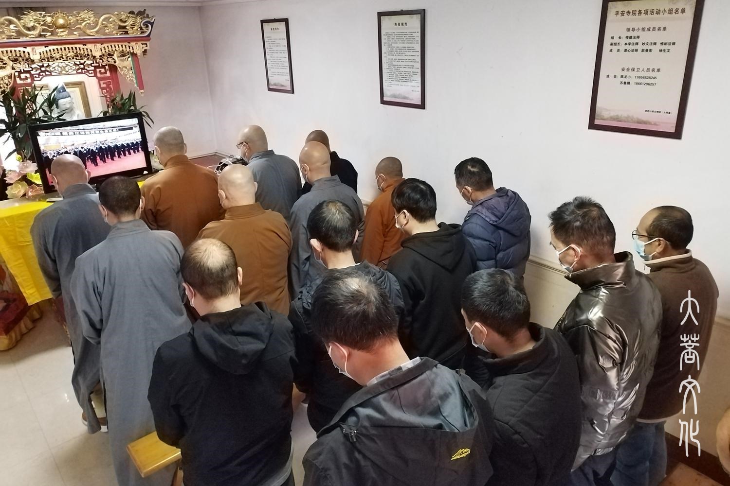普陀山-沉痛哀悼、深切缅怀——普陀山佛教协会组织收看江泽民同志追悼大会现场直播