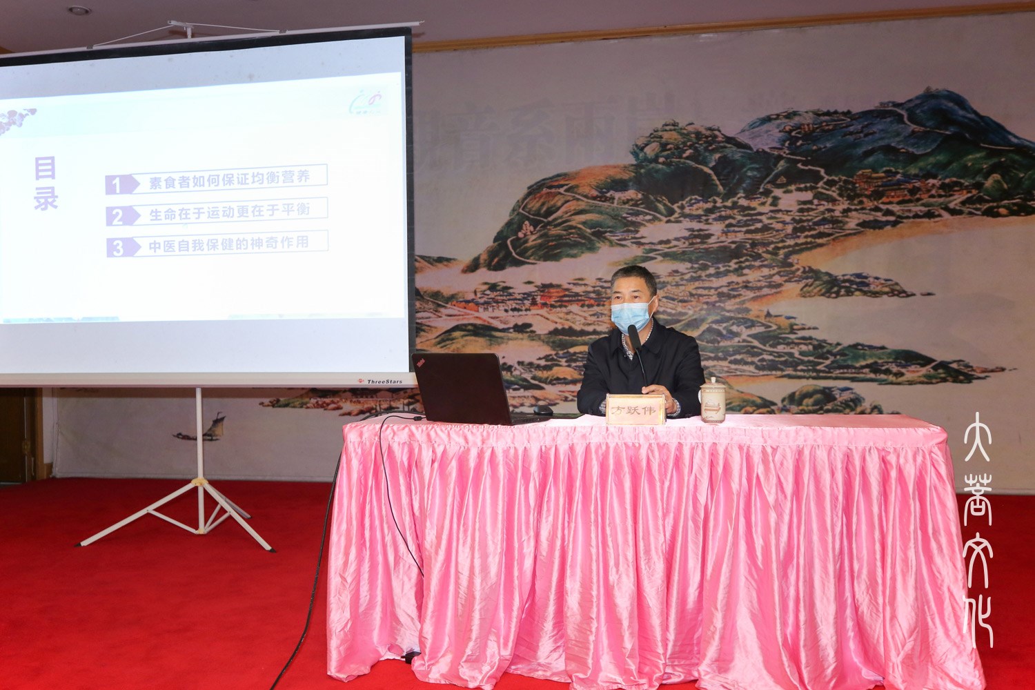 佛教-普陀山佛教协会组织全山执事学习会 专题学习《健康在于智慧》讲座