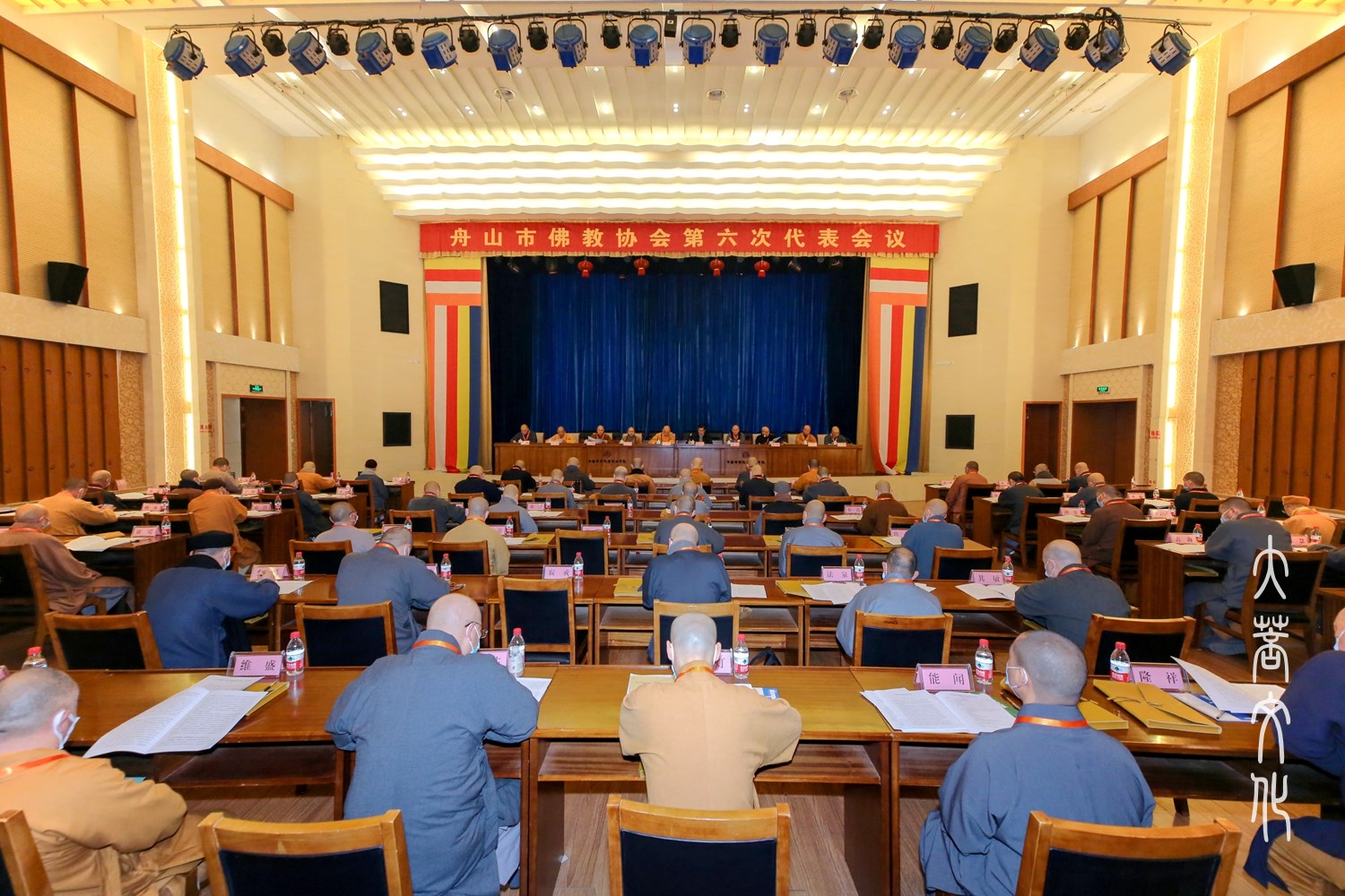 佛教-舟山市佛教协会召开第六次代表会议选举产生新一届领导班子