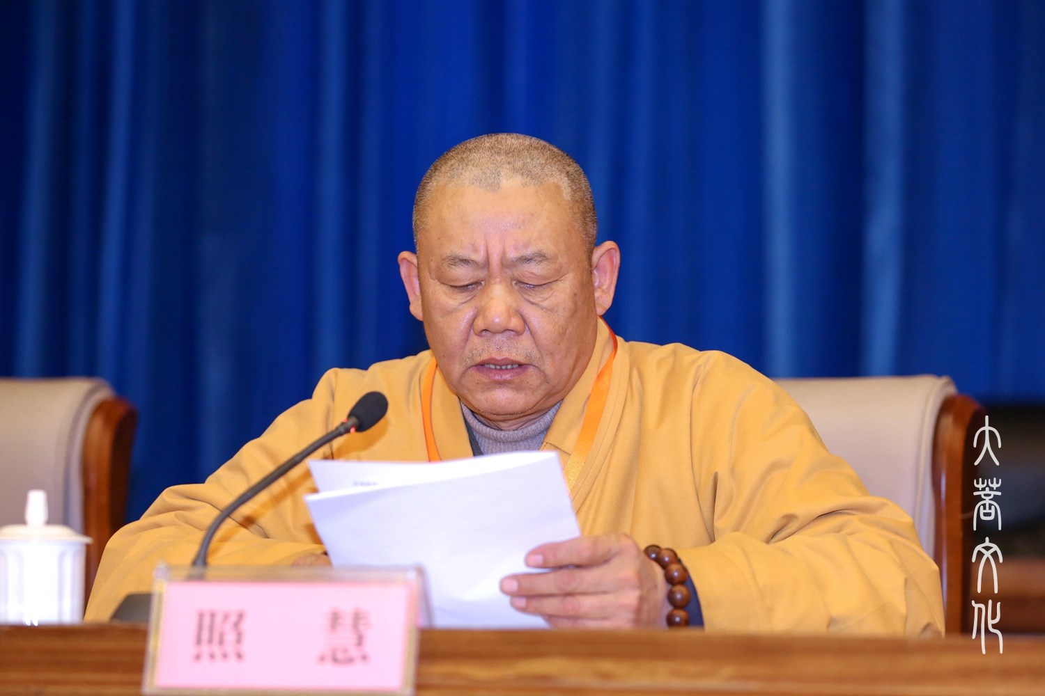 佛教-舟山市佛教协会召开第六次代表会议选举产生新一届领导班子