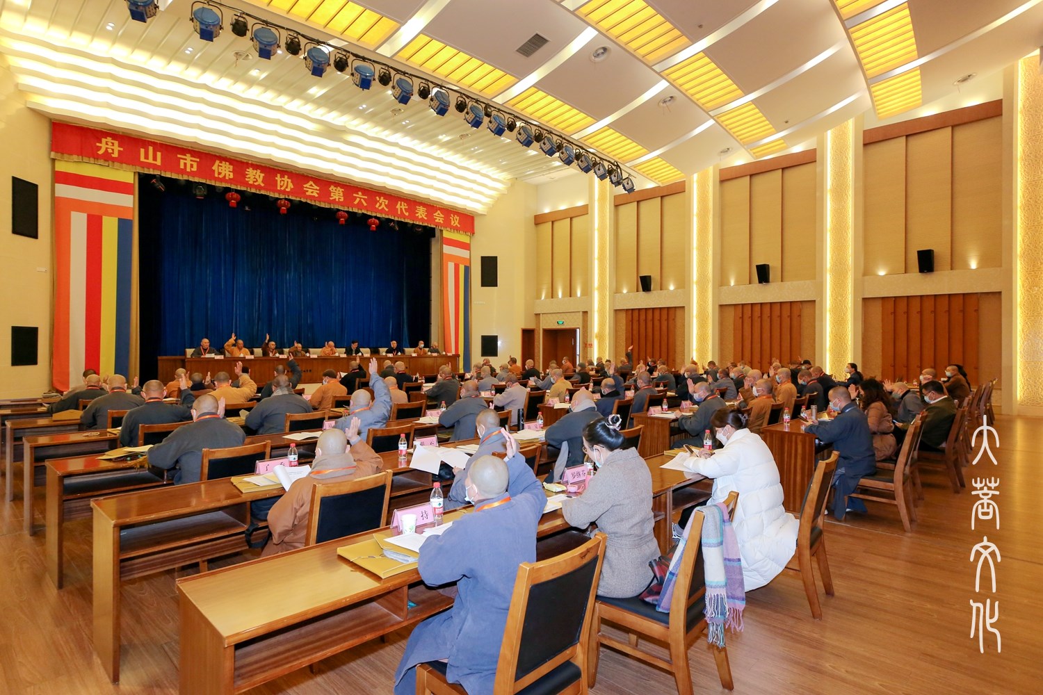 佛教-舟山市佛教协会召开第六次代表会议选举产生新一届领导班子