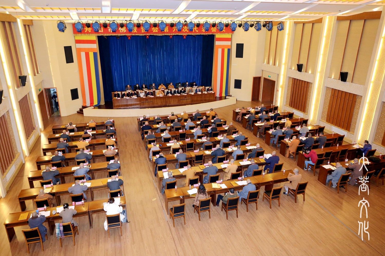 佛教-舟山市佛教协会召开第六次代表会议选举产生新一届领导班子