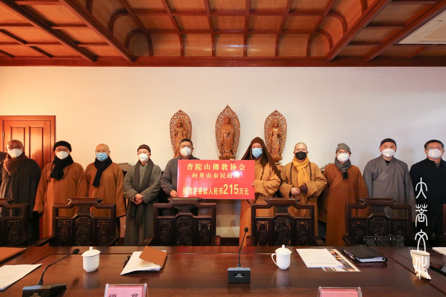 9-佛协向市民政局捐款.jpg