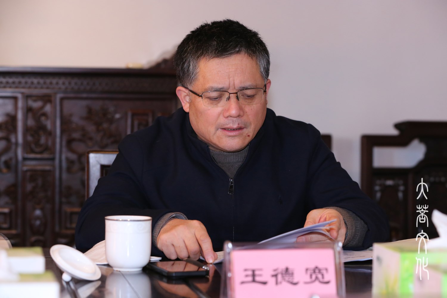 2-王德宽处长讲话.jpg
