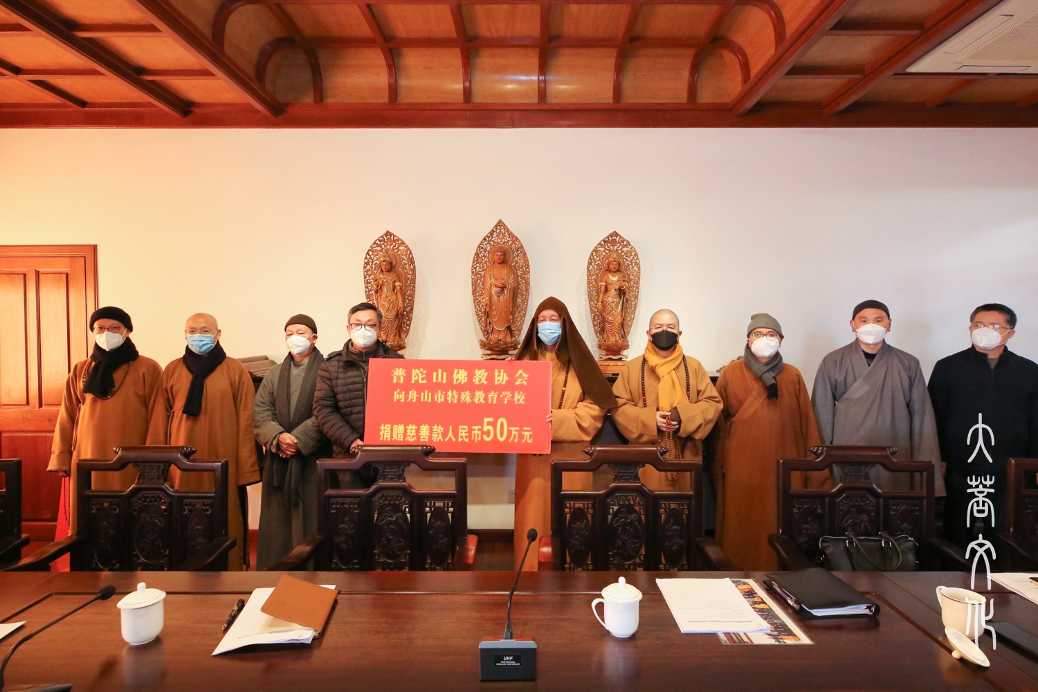 12-佛协向市特殊教育学校捐款.jpg