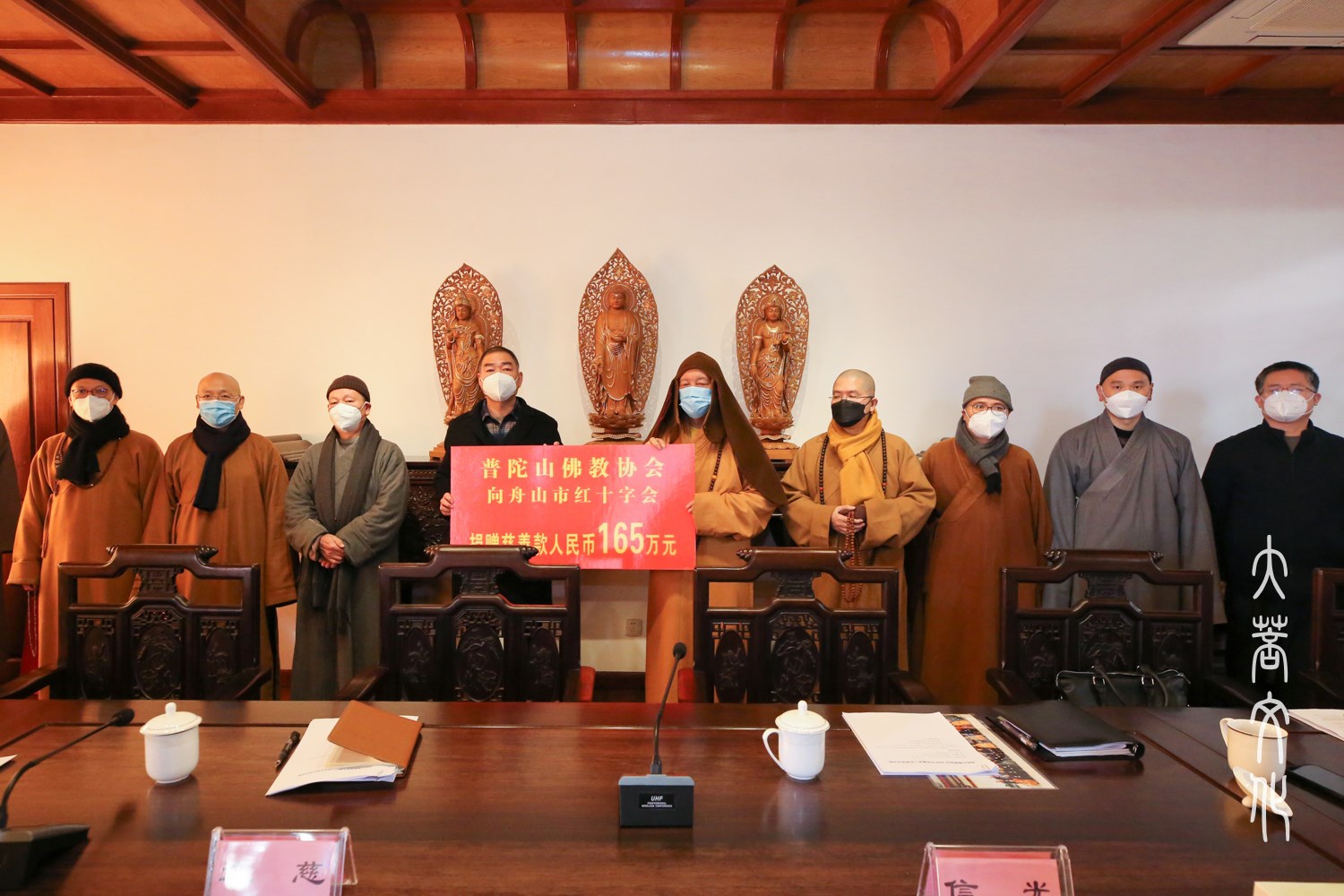 11-佛协向市红十字会捐款.jpg