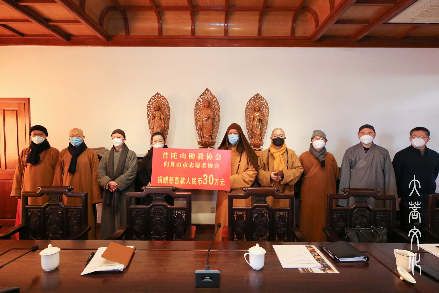 13-佛协向市志愿者协会捐款.jpg